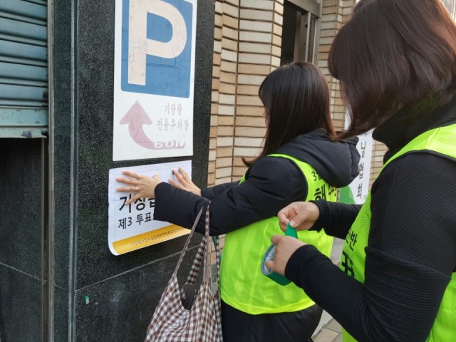 여기다 붙일까? 주민들이 투표장을 못 찾으면 안되니까 길 안내를 잘 해야지.Ⓒ환경운동연합