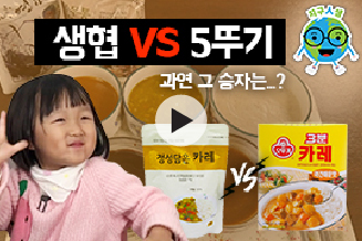 생협리뷰영상-썸네일.jpg