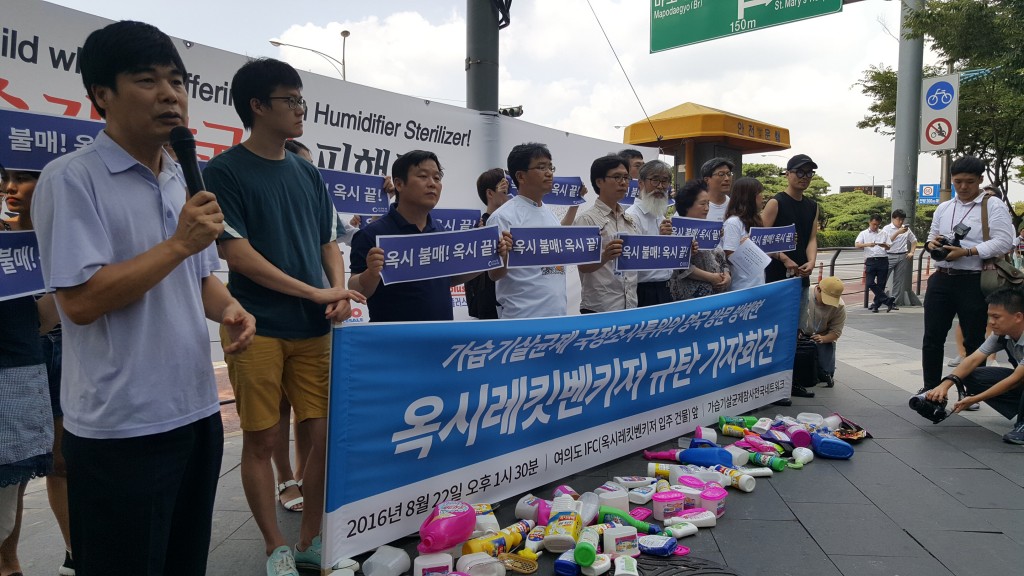 피해자와 국회·국민을 계속 우롱하고 기만하는 옥시와 영국본사 레킷벤키저를 강력히 규탄한다.ⓒ환경운동연합