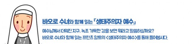 최바오로-수녀님-리본-640x148