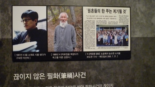 진상규명을 위한 노력은 정권의 탄압을 받아 필화사건이 끊이지 않았다. 1970~80년대 학살극을 폭로한 소설가와 시인들이 공안당국에 끌려가 고문을 받거나 구속됐다. 이승만의 양아들은 ‘불법 4.3게엄령’을 보도한 언론에 대해 소송을 제기하기도 했다. 1978년 현기영의 소설 순이삼촌이 발표돼 4.3의 참혹상을 정면으로 폭로하면서 4월 혁명 이후 18년만에 4.3논의의 물꼬를 텄으나 소설은 곧 판금되고 작가는 고초를 겪었다. 1987년엔 이산하 시인이 4.3을 소재로 시를 썼다가 구속됐고, 김명식은1988년 4.3자료집을 펴냈다가 옥고를 치렀다.ⓒ김은숙