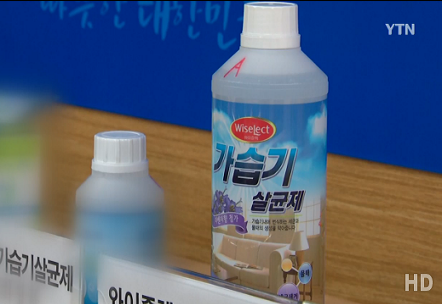 ▲롯데마트 자체브랜드(PB) '와이즐렉' 가습기 살균제 (사진=방송 자료화면 캡처)