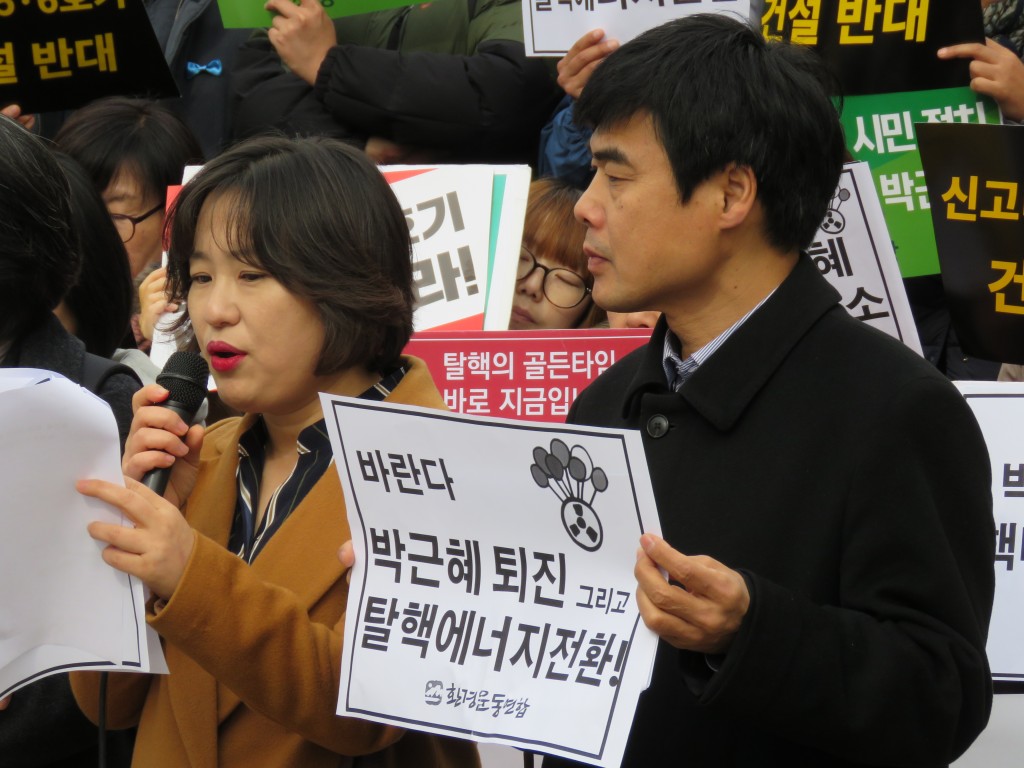박근혜 정권 퇴진! 탈핵‧에너지전환 촉구! 지역주민‧시민사회 공동시국선언 ⓒ환경운동연합