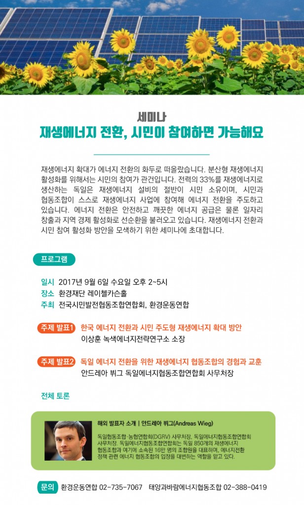 people-renewable-seminar06sep-final