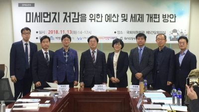 conference-energy-tax2019nov-e1542182790413.jpg