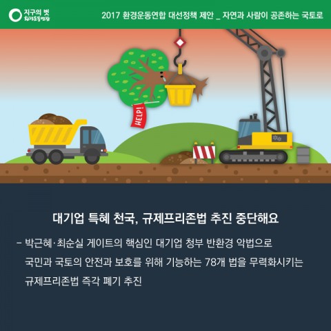 대선-카드뉴스3-5