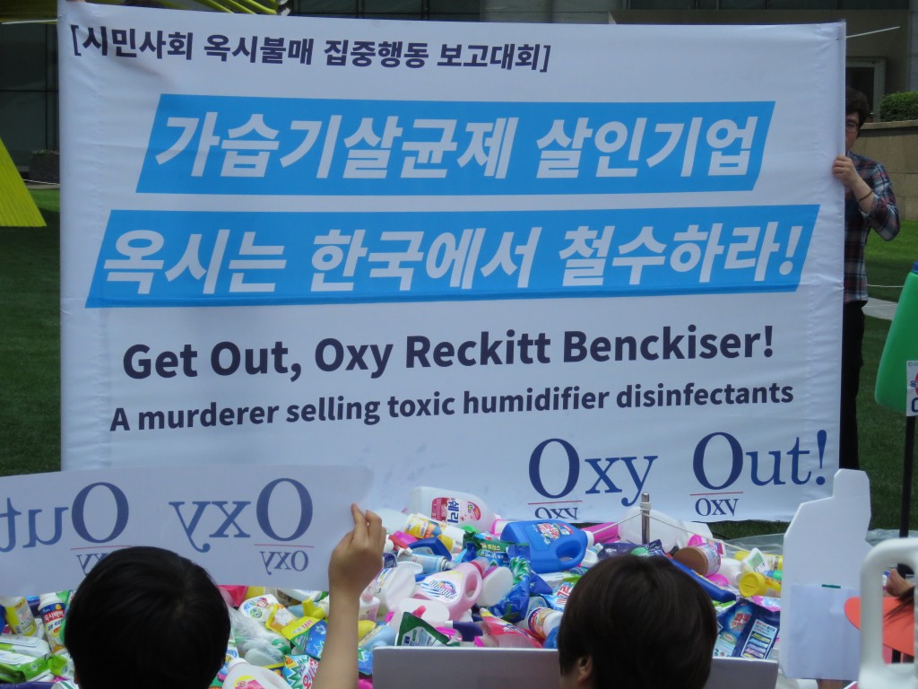 5월 31일, 시민사회단체 ‘옥시불매 2차 집중행동 보고대회 및 가습기살균제 책임자 처벌과 옥시 예방법 제정 촉구’ 운동 선언 기자회견ⓒ환경운동연합