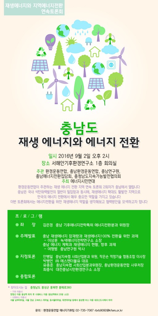 %ec%b6%a9%eb%82%a8%ed%86%a0%eb%a1%a0%ed%9a%8c%ec%9b%b9%ed%8f%ac%ec%8a%a4%ed%84%b0