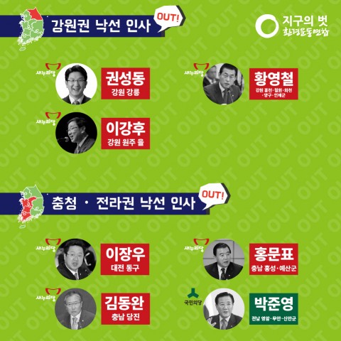 20대낙선후보_카드뉴스_강원&충청전라-03
