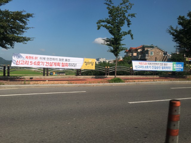 ⓒ울산환경운동연합