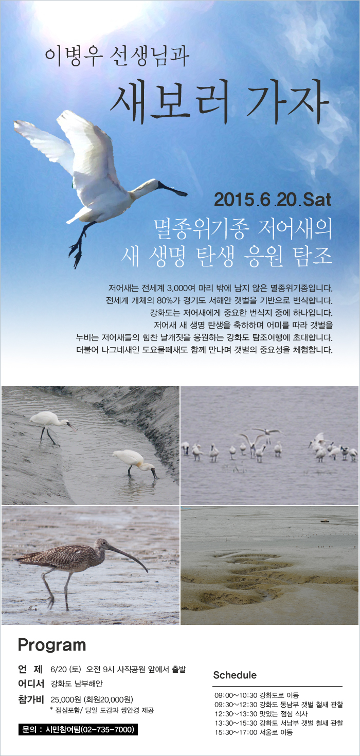 새보러가자_강화도0620