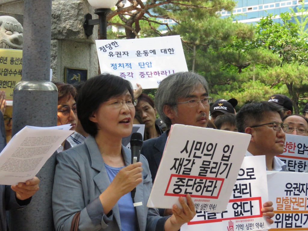 시민사회단체연대회의‧총선넷 등에 대한 검‧경의 압수수색‧과잉수사‧유권자탄압 규탄 항의방문 및 기자회견 ⓒ환경운동연합