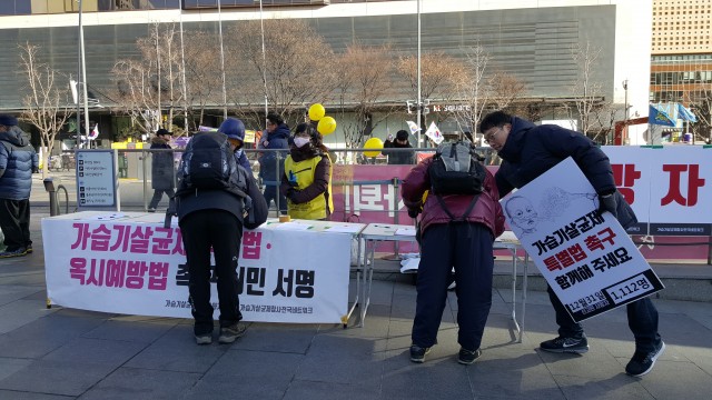 1월 14일 “공작정치 주범 및 재벌총구 구속” 제 12차 범국민행동의 날.ⓒ환경운동연합