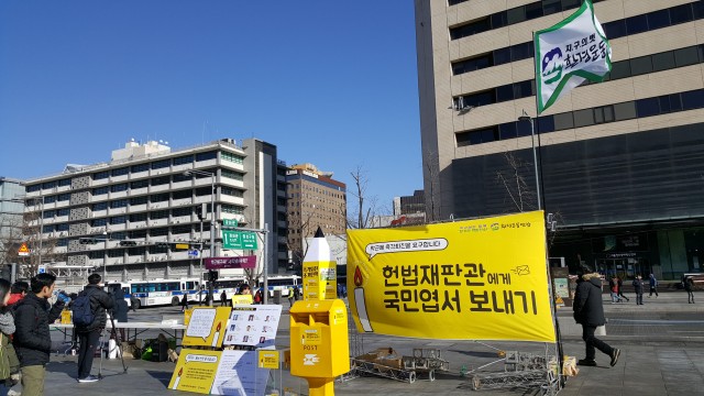 1월 14일 “공작정치 주범 및 재벌총구 구속” 제 12차 범국민행동의 날.ⓒ환경운동연합