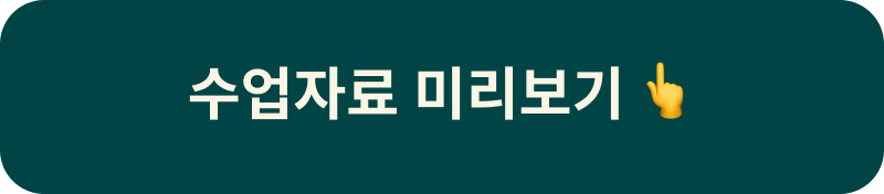 [공덕점] 일상 영어 회화 입문반 | 레벨 1.5