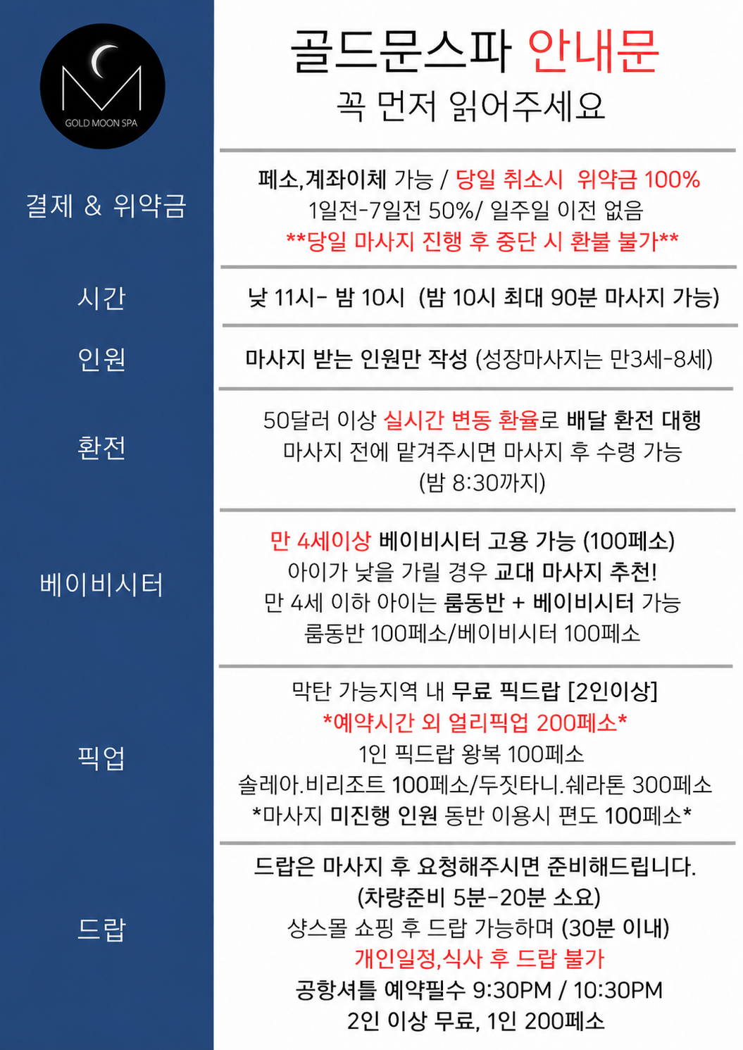 BEST!! 호핑 막날팩
