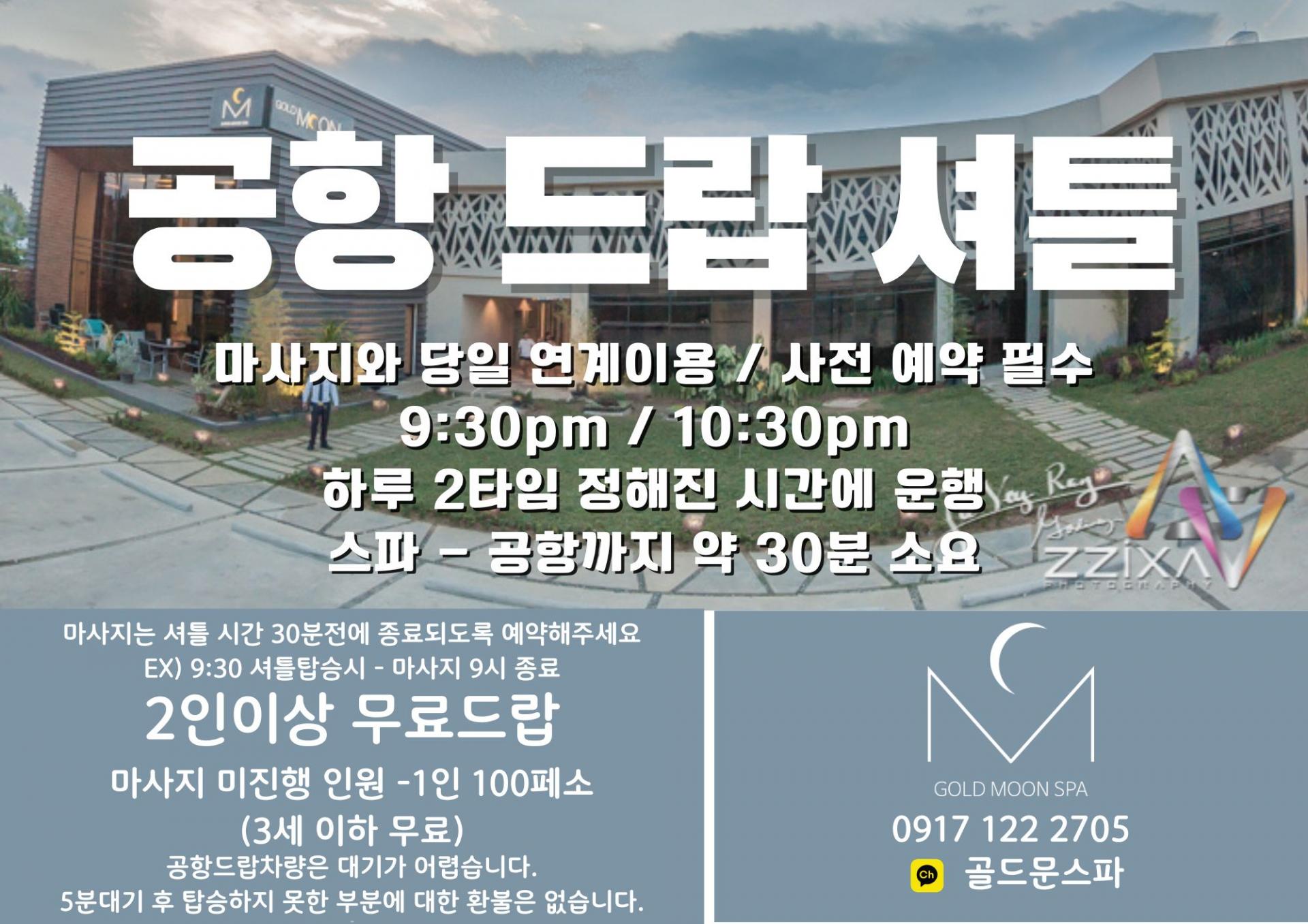 라운지 막날 패키지
