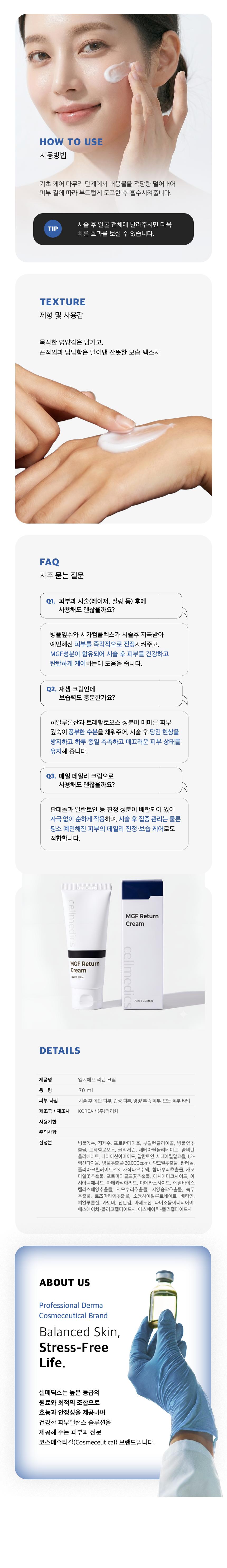 엠지에프 리턴 크림 70ml