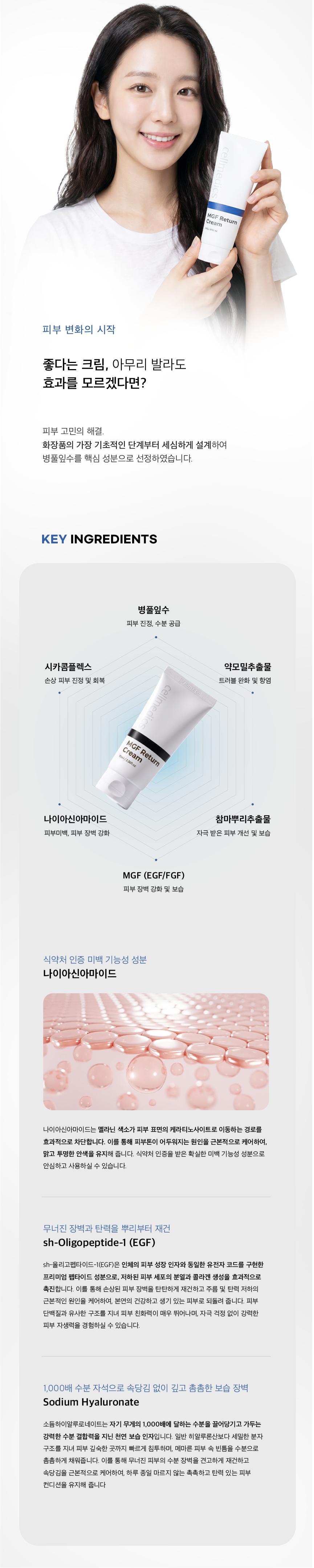 엠지에프 리턴 크림 70ml