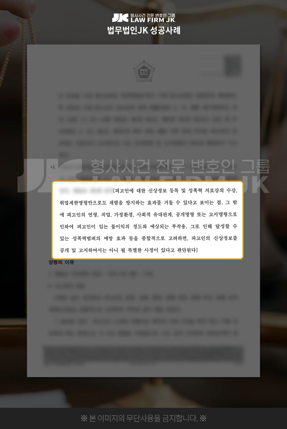 251210_아청법위반1.png