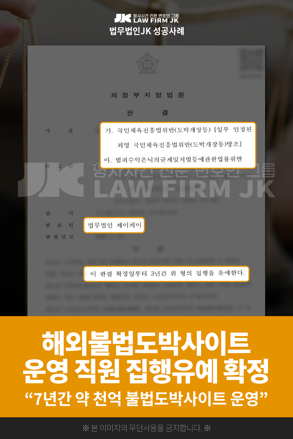 260122_불법도박_집행유예_2026.png