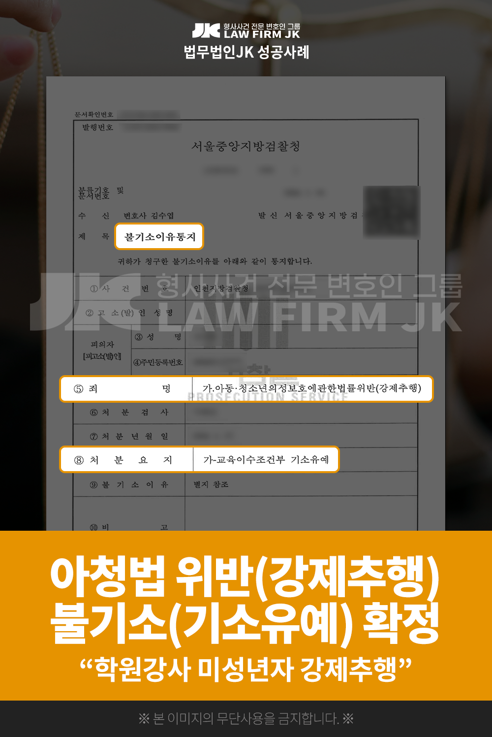 260209_아청법_불기소.png