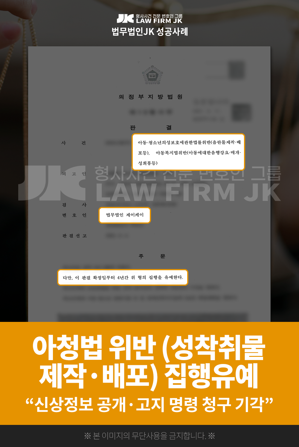 251210_아청법위반.png