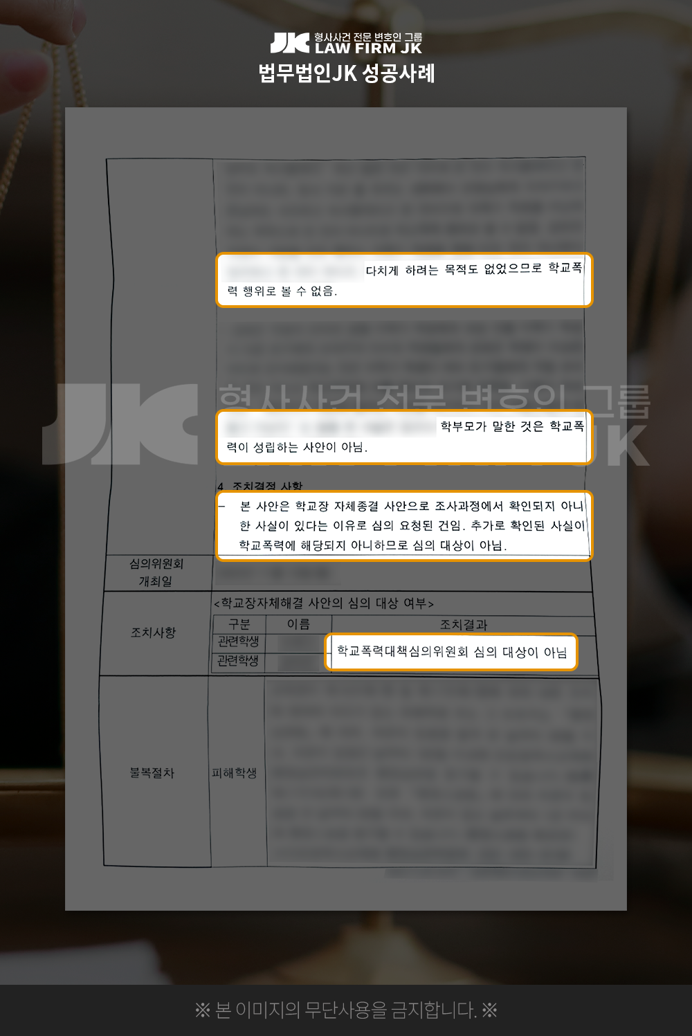 251211_학폭2.png