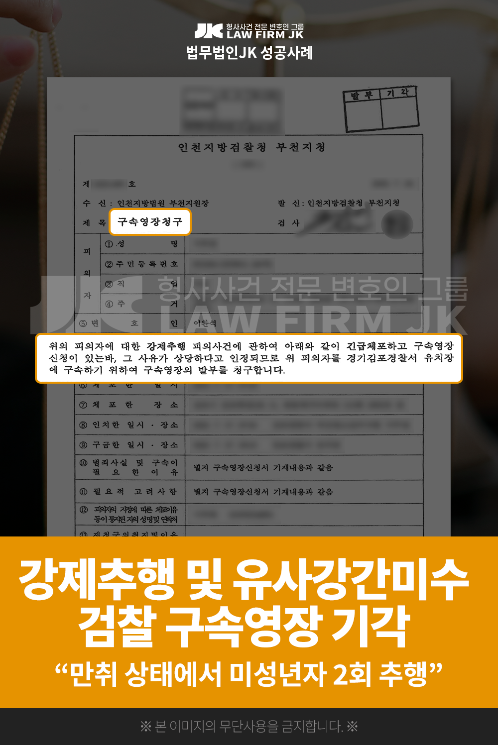 251222_강간불구속_2023.png