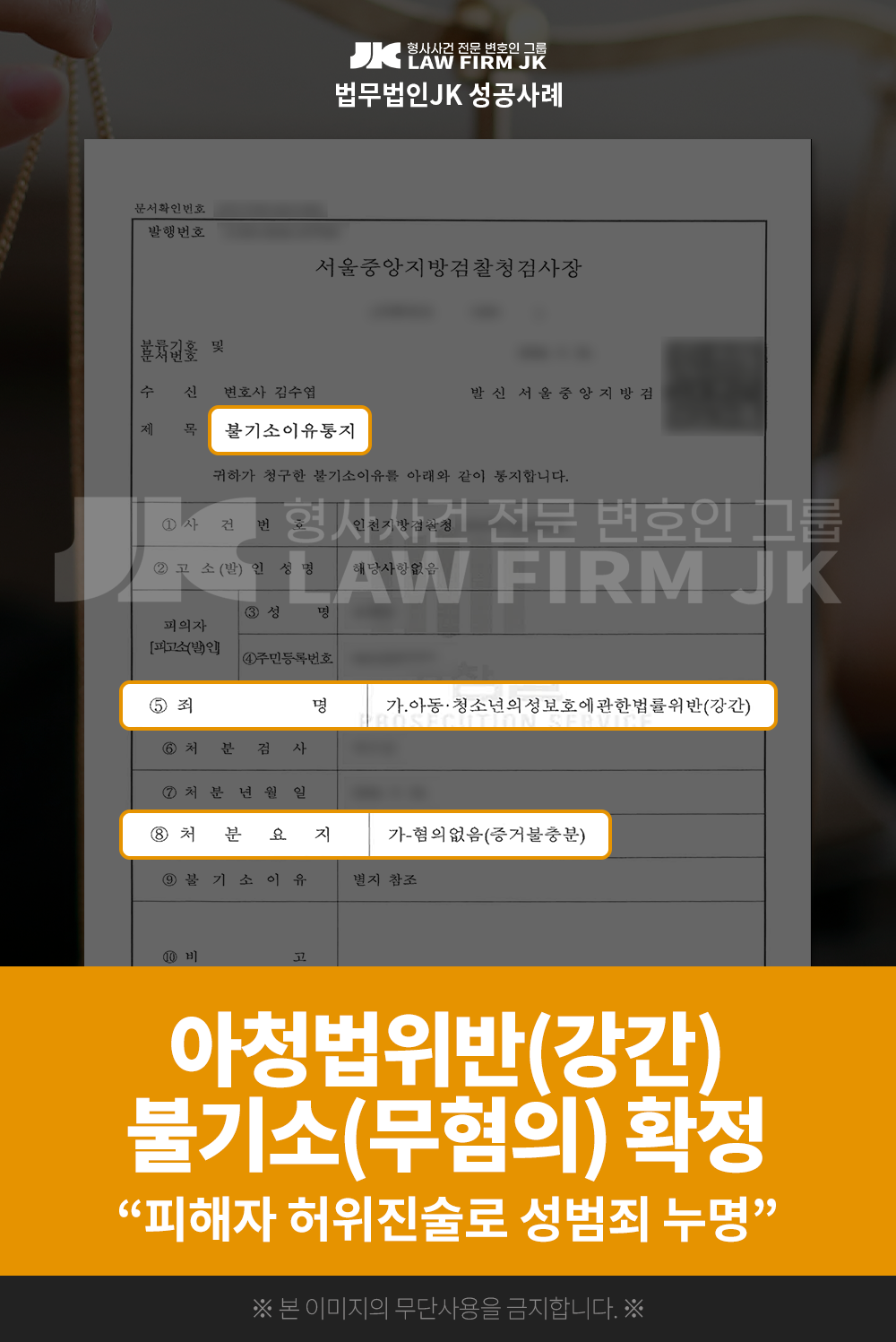 260128_아동성추행_불송치.png
