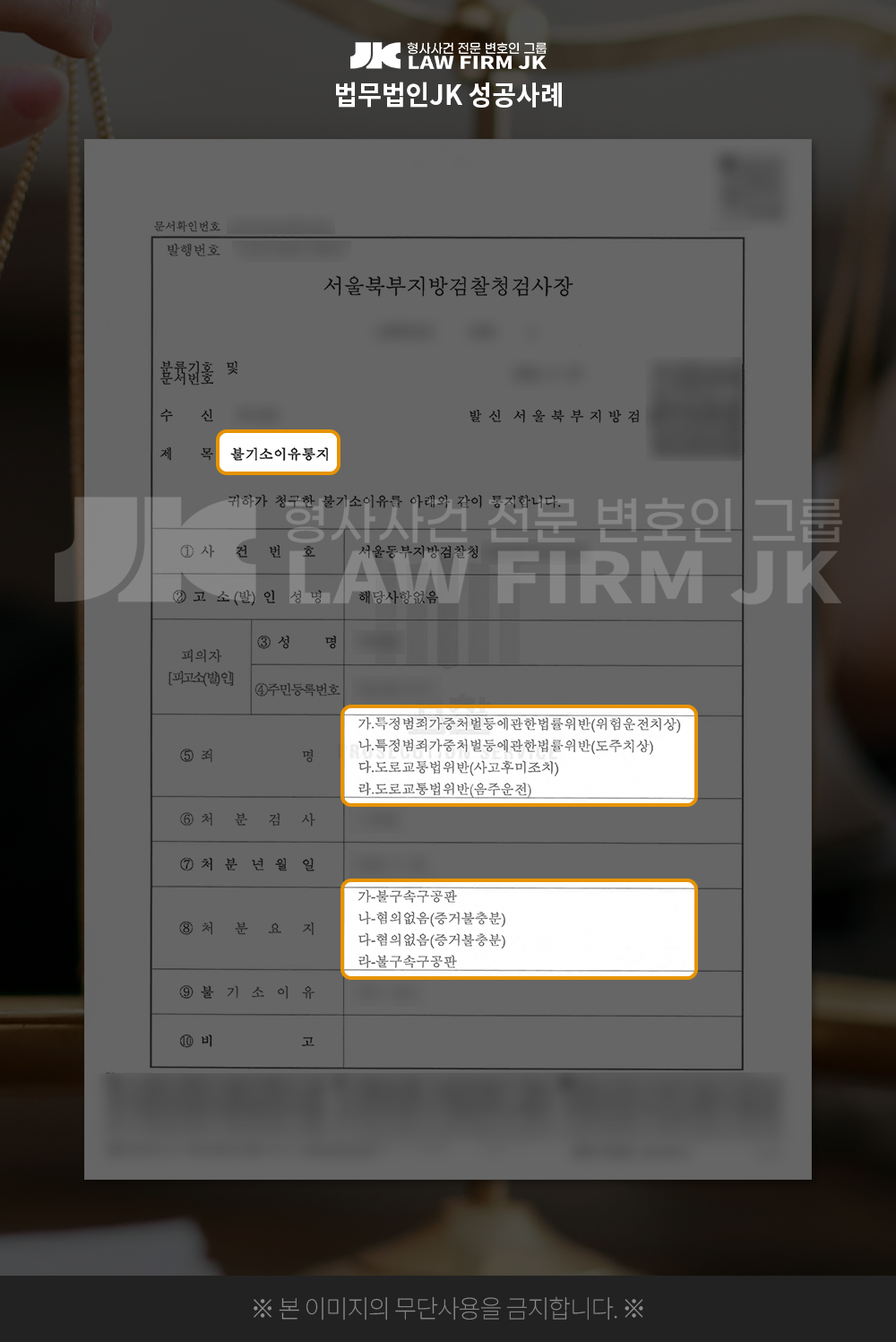 251212_음주운전_도주치상2.png