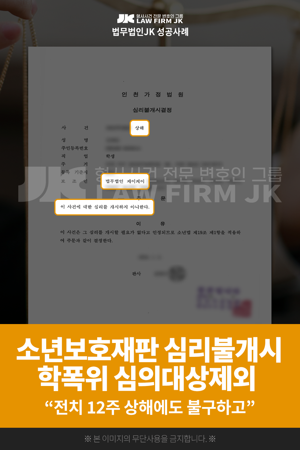 251211_학폭.png