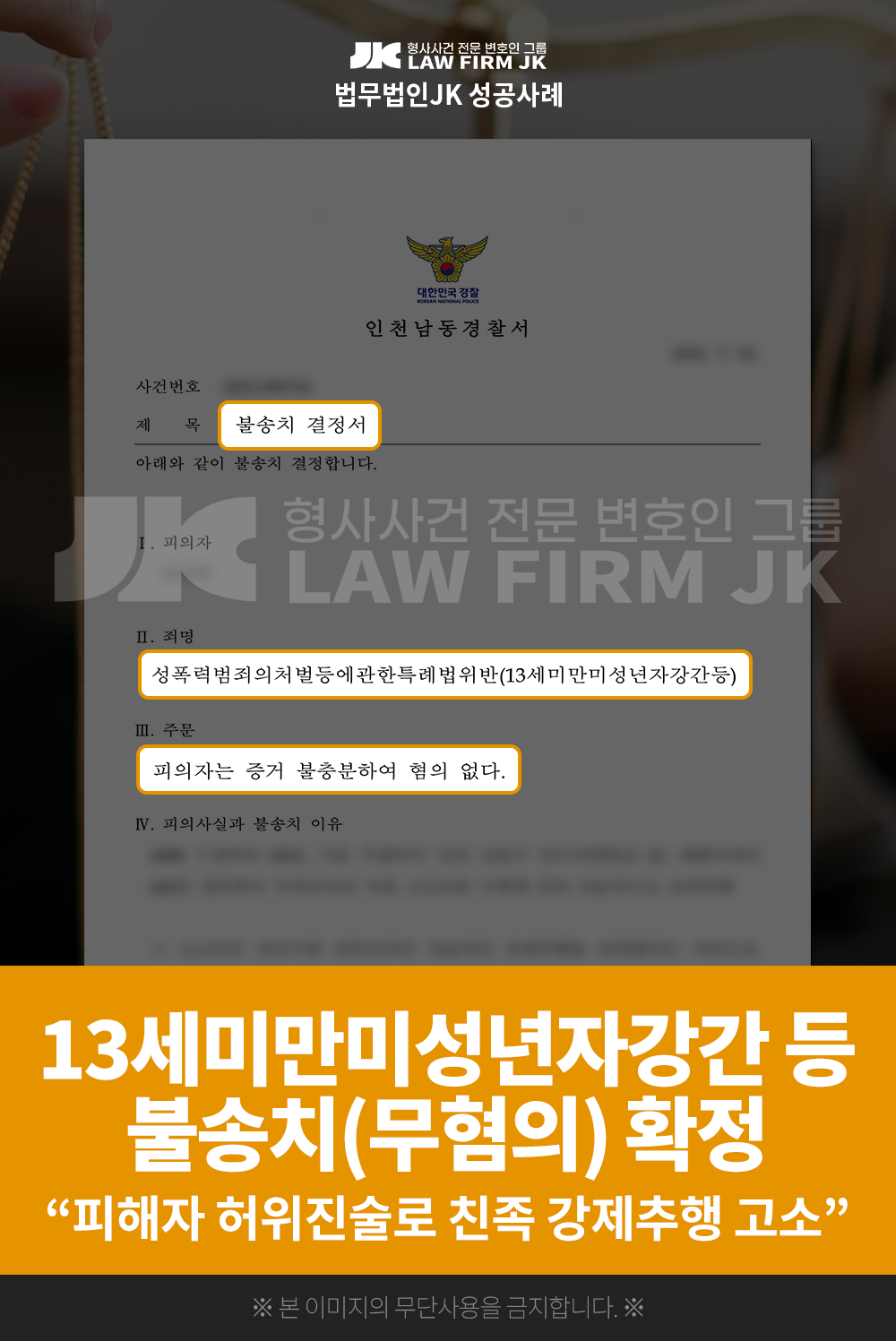 260128_아동성추행_불송치.png