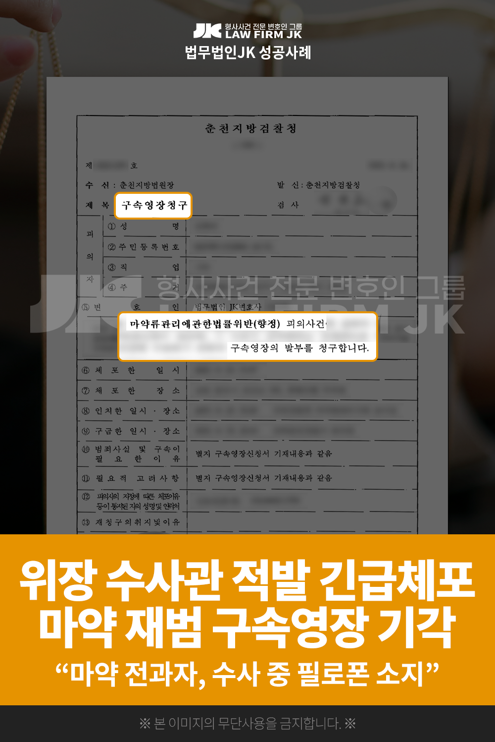 260115_마약_구속기각_2023.png