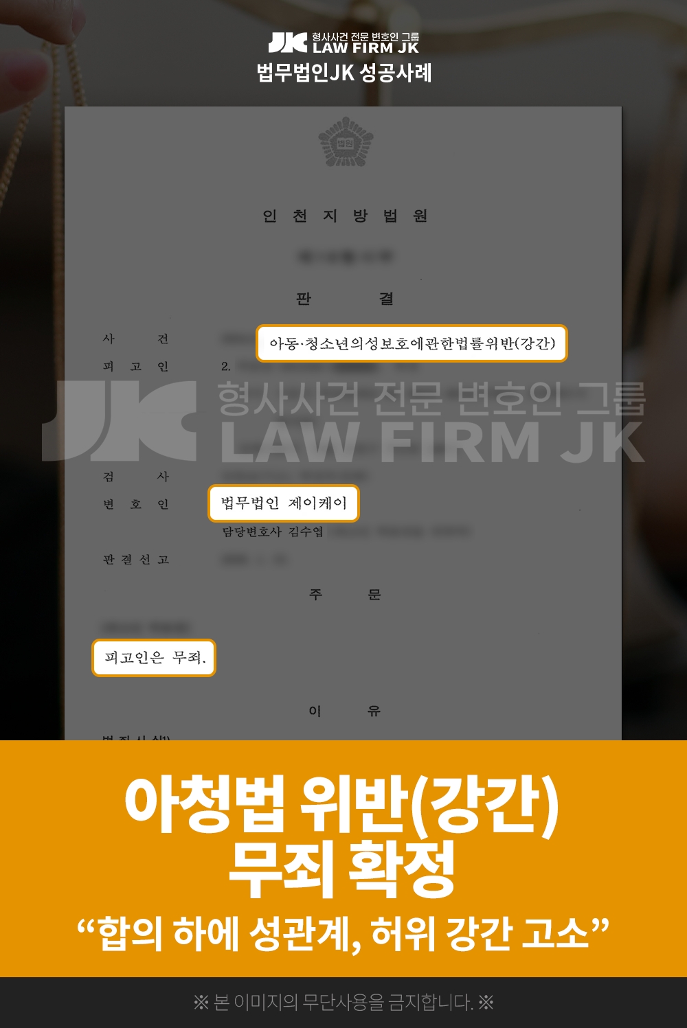 260211_아청법_무죄.png