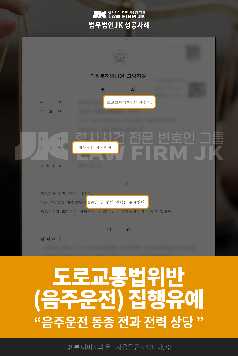 251201_음주운전.png