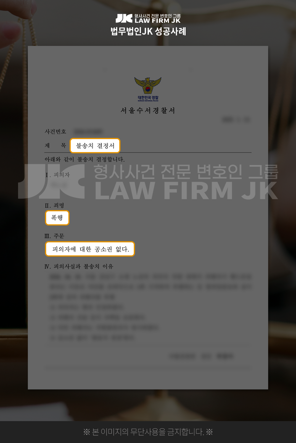 260204_스토킹_불기소_2.png
