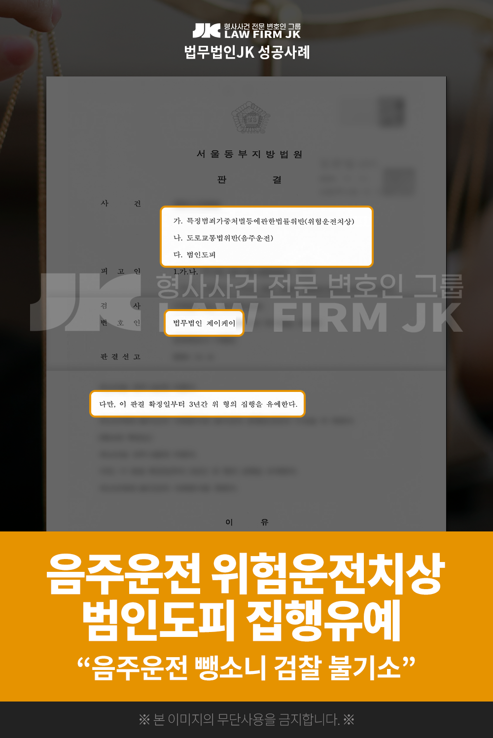 251212_음주운전_도주치상.png
