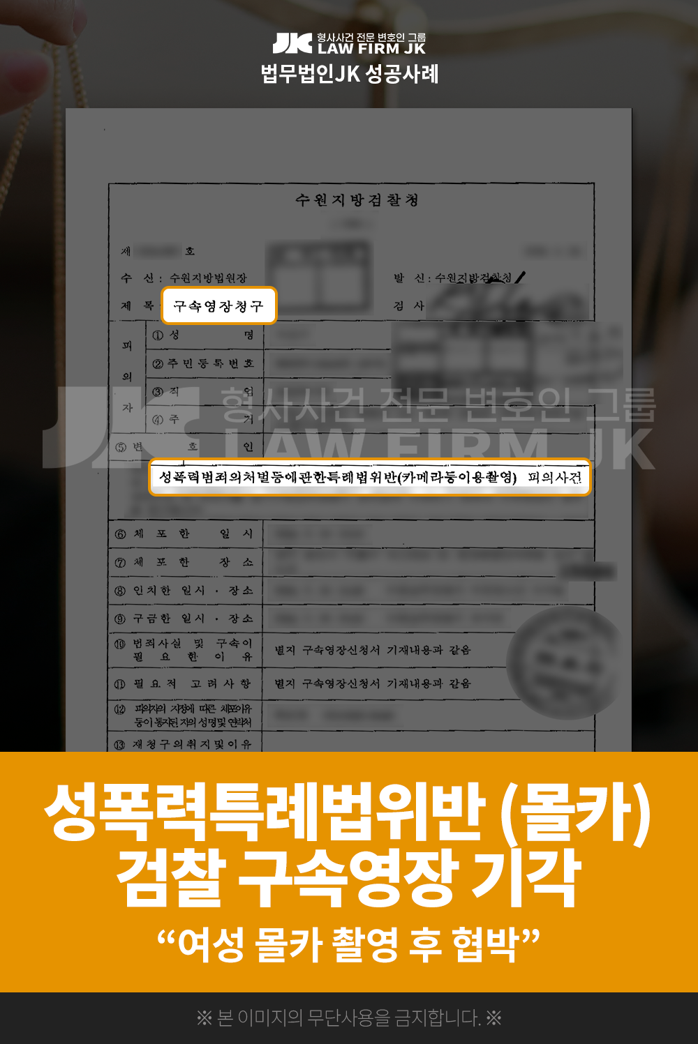 260107_카촬_구속기각_2024.png