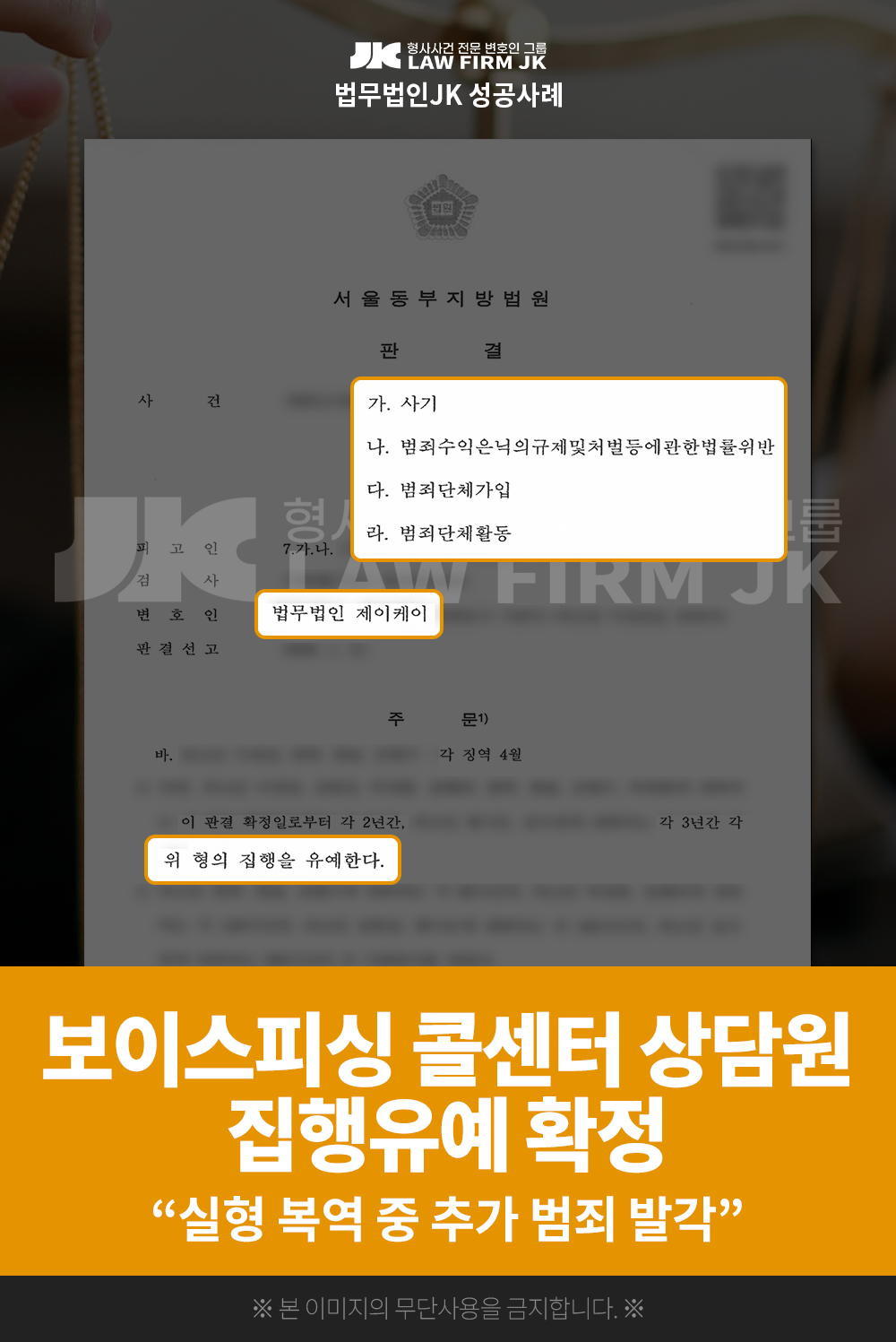 260121_보이스피싱_집행유예_2026.png