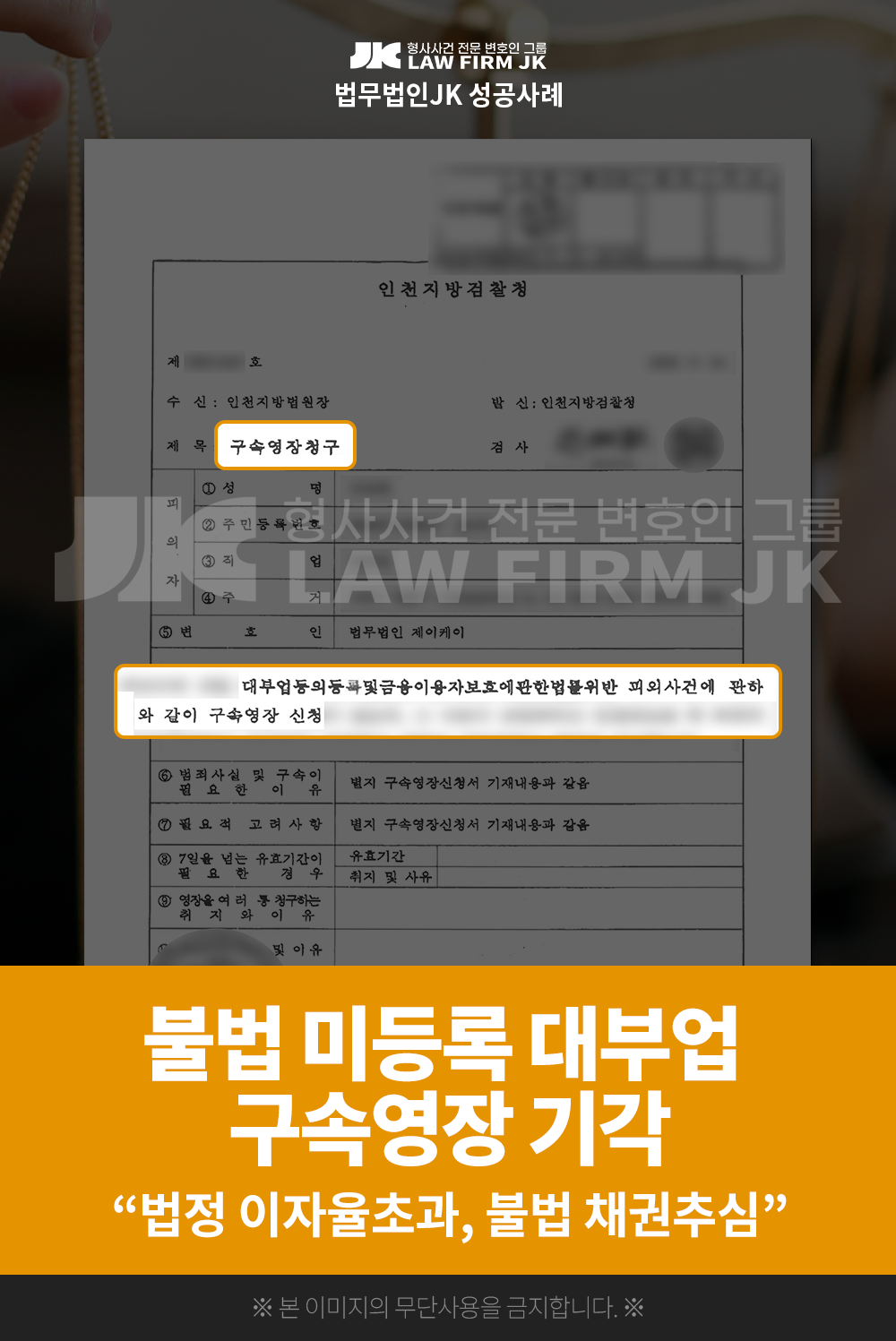 260115_대부업_구속기각_2023.png