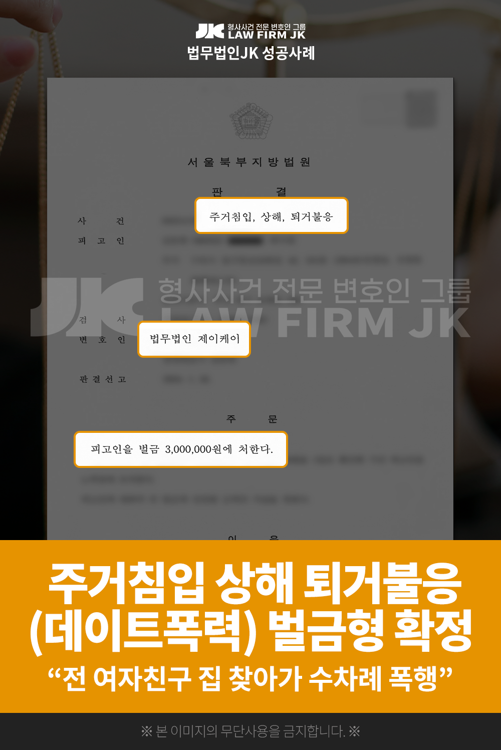 251230_데이트폭력_2024.png