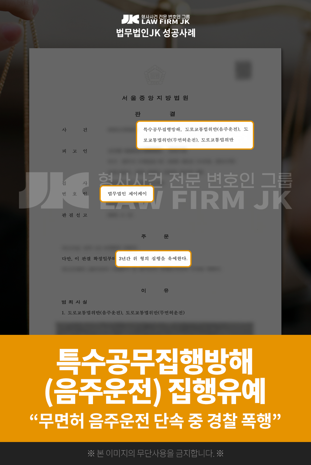 251208_음주운전.png