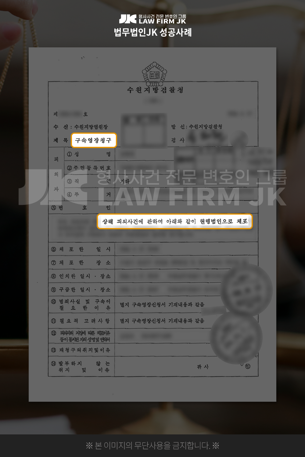 260102_중상해_구속기각_2025_2.png