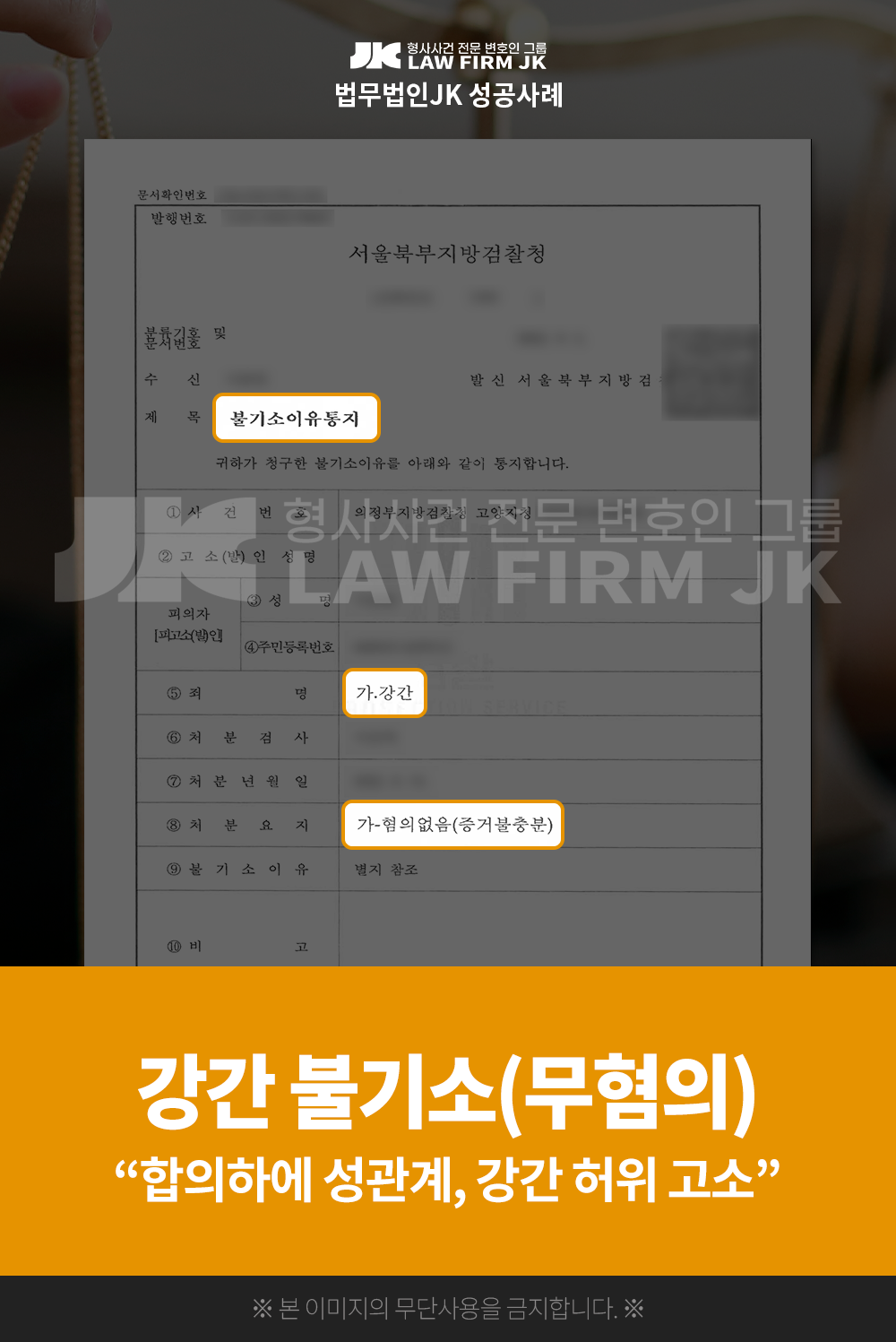 260226_강간_불기소무혐의.png