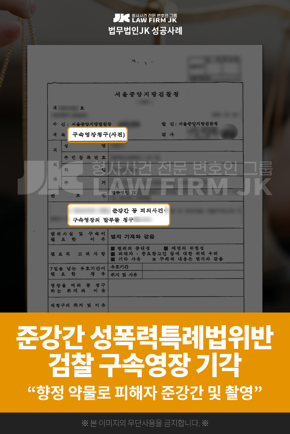 260107_준강간_구속기각_2023.png