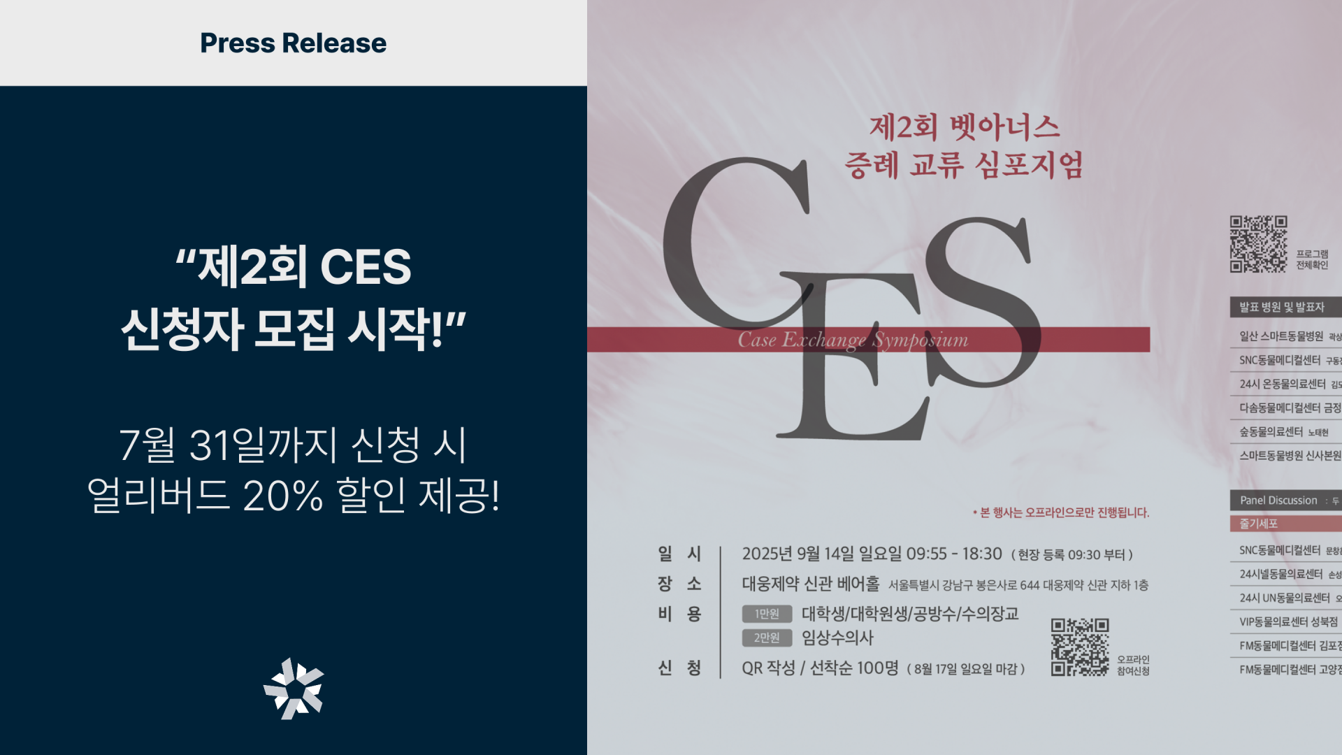 벳아너스 소식.png