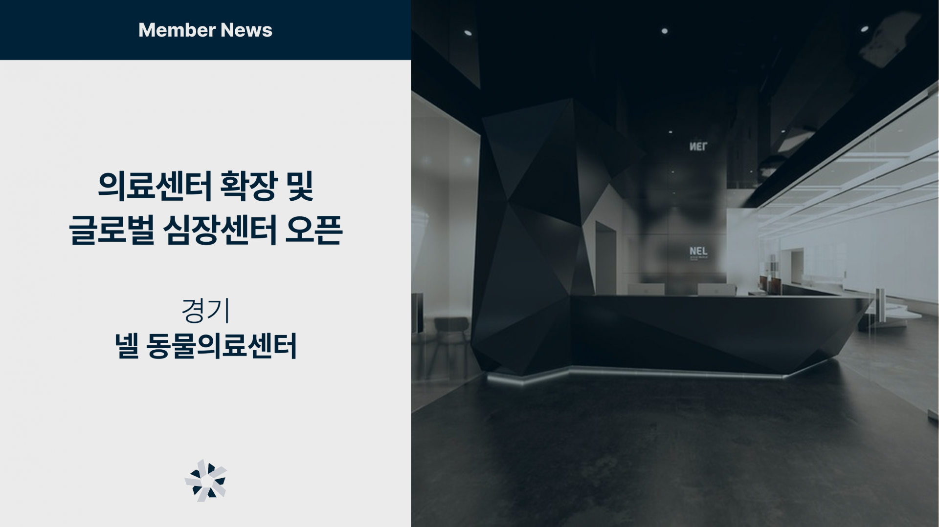 회원병원 소식.png