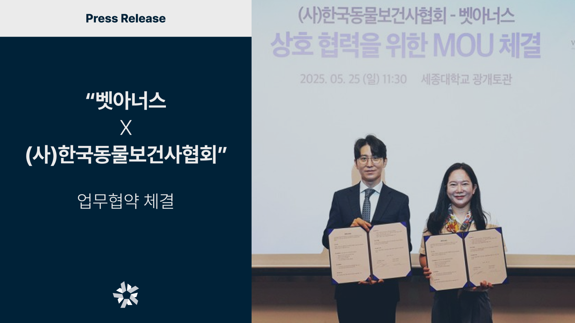 벳아너스 소식.png