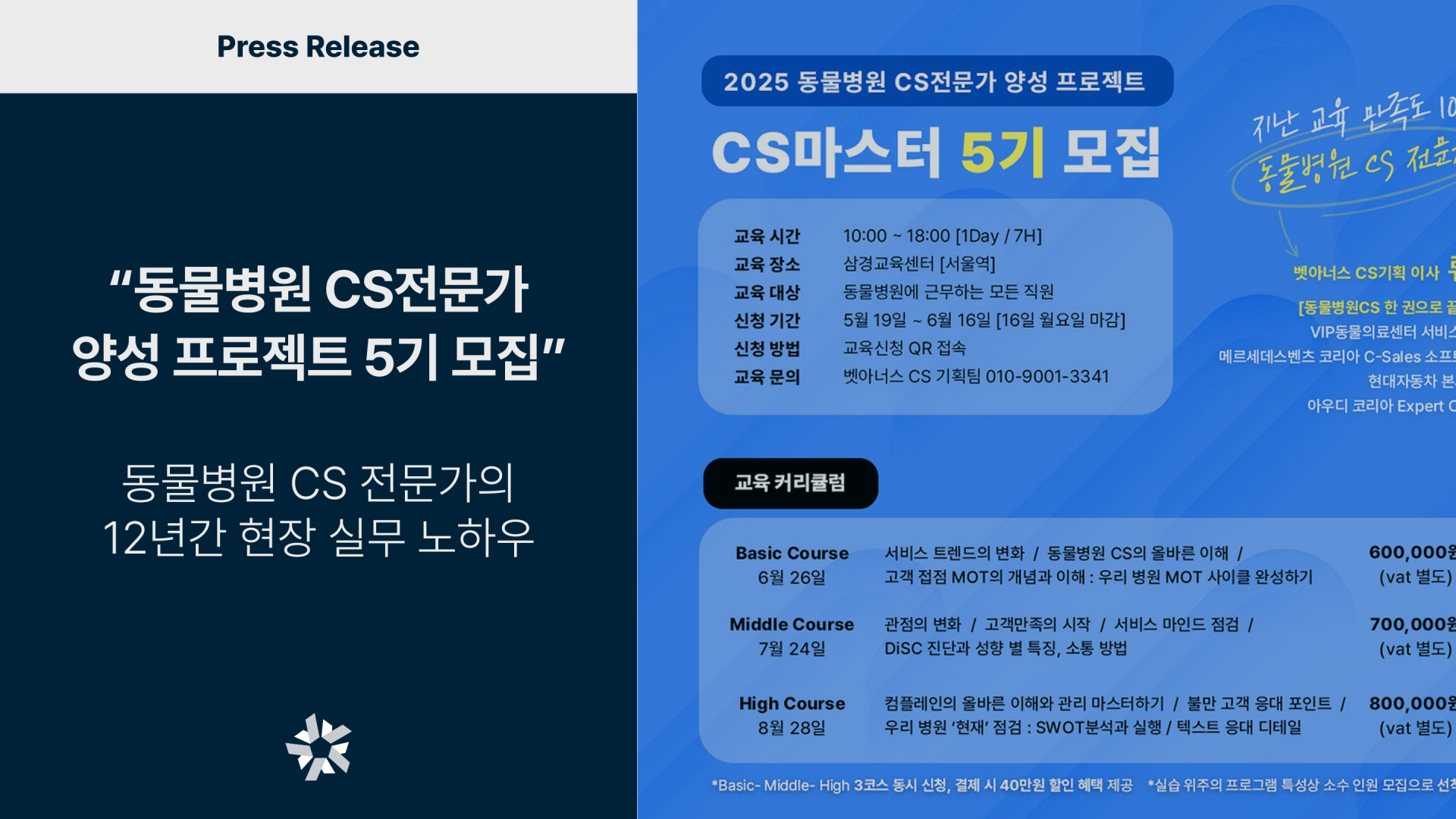 벳아너스 소식.png